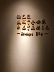 点击看大图 -梵隐SPA