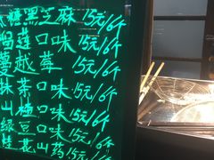 -棉小雪·雪棉豆沙(老安东街店)