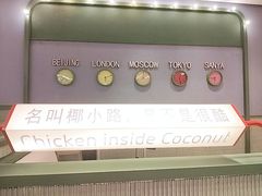 -椰小鸡·琼州糟粕醋(美兰缤纷城店)