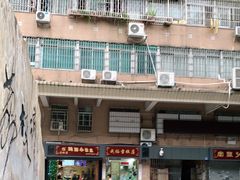 -成裕雪糕店(士多店)