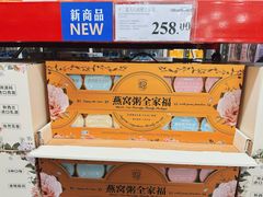 -山姆会员商店(杨桥西路店)
