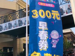 -王府井奥莱临潼小镇(临潼店)