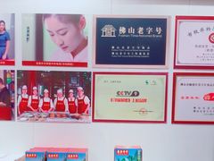 -喜万年年.嫁女饼.顺德特产(岭南天地店)