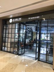 -汪正影业(萧山万象汇店)