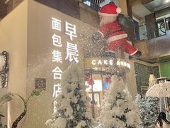 -迦南的早晨蛋糕甜品集合店