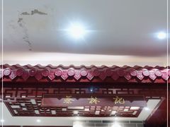 门面-蔡林记(丹尼斯6天地店)