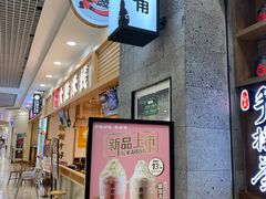-呷哺呷哺 小火锅 (浦东新欧尚超市店)