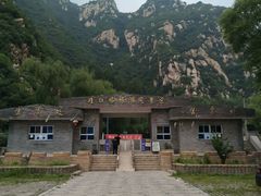 门面-碓臼峪自然风景区