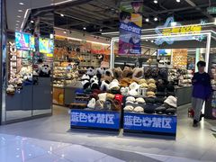 -吾悦广场(天津和平店)