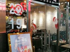 门面-Hi YOU你的饭局泰餐厅(雍和宫店)