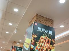 -孟记粥铺·家常菜·烧烤·粥(亚运村店)