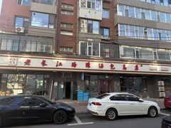 -老长江路灌汤包(天津路总店)