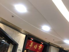 -新梅华(太仓万达店)