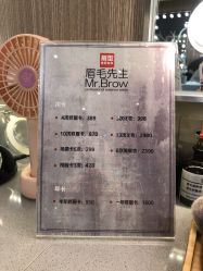 -眉毛先生MrBrow修眉染眉化妆