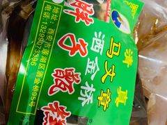 甑糕-马文章胖子甑糕(洒金桥店)