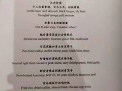 -金轩中餐厅 Jin Xuan(浦东丽思卡尔顿酒店)