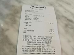 -哈根达斯(钟楼新店)