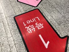 -汉中路(地铁站)