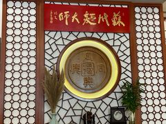 -同得兴面馆.苏式面.三虾面(园区店)