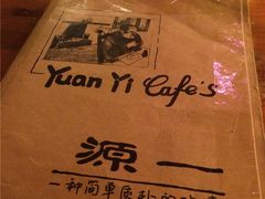 -源一咖啡馆(麒麟巷步行街店)