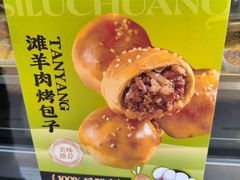-丝路传奇·中国拉面航母店(北医三院店)