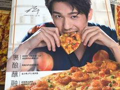 -必胜客(吾悦国际广场店)