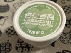 -红花点心局(护国寺店)