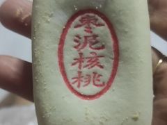 -大桥道食品店(西湖道店)