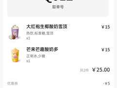 -一只酸奶牛(双流万达广场店)