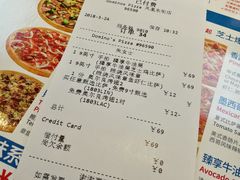 账单-达美乐比萨(凤凰东街店)