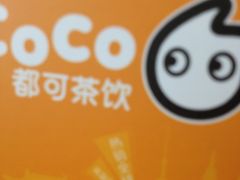 iphone_upload_pic-CoCo都可(常德路店)
