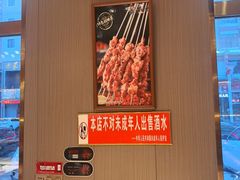 -香约老地方烧烤(九道街店)