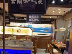 -云海肴云南菜·蒸汽石锅鱼(北京良乡华冠店)