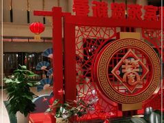 -曲江惠宾苑宾馆(大雁塔大唐不夜城店)