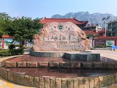 -云台山风景名胜区