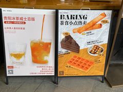 -去茶山(重庆万象城店)