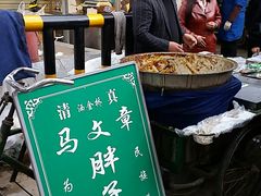 -马文章胖子甑糕(洒金桥店)