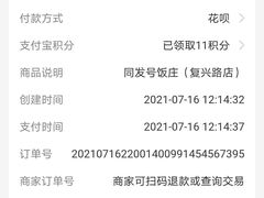 -同发号饭庄(复兴路店)