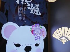 -熊姬手作茶物(汇金谷店)