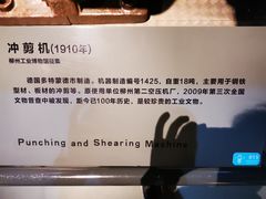 -柳州工业博物馆