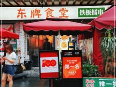 门面-东排食堂长沙小吃大排档(五一广场店)
