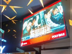 -保利国际影城(中环店)