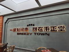 -秉正堂(天后宫总店)