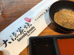 -子檀大隐炭烧(食品街店)