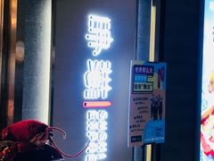 门面-争鲜回转寿司(南开大悦城店)
