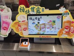 -DQ·蛋糕·冰淇淋(通州万达店)