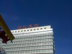 -首都医科大学附属北京同仁医院(西区)