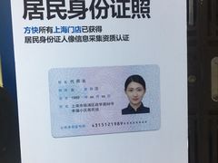 -方快-照相馆(淮海路新海影店)