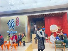 门面-煲宫(华润万象城店)