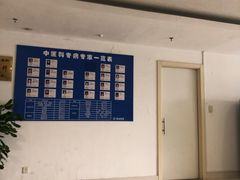 -上海交通大学医学院附属瑞金医院(总院)